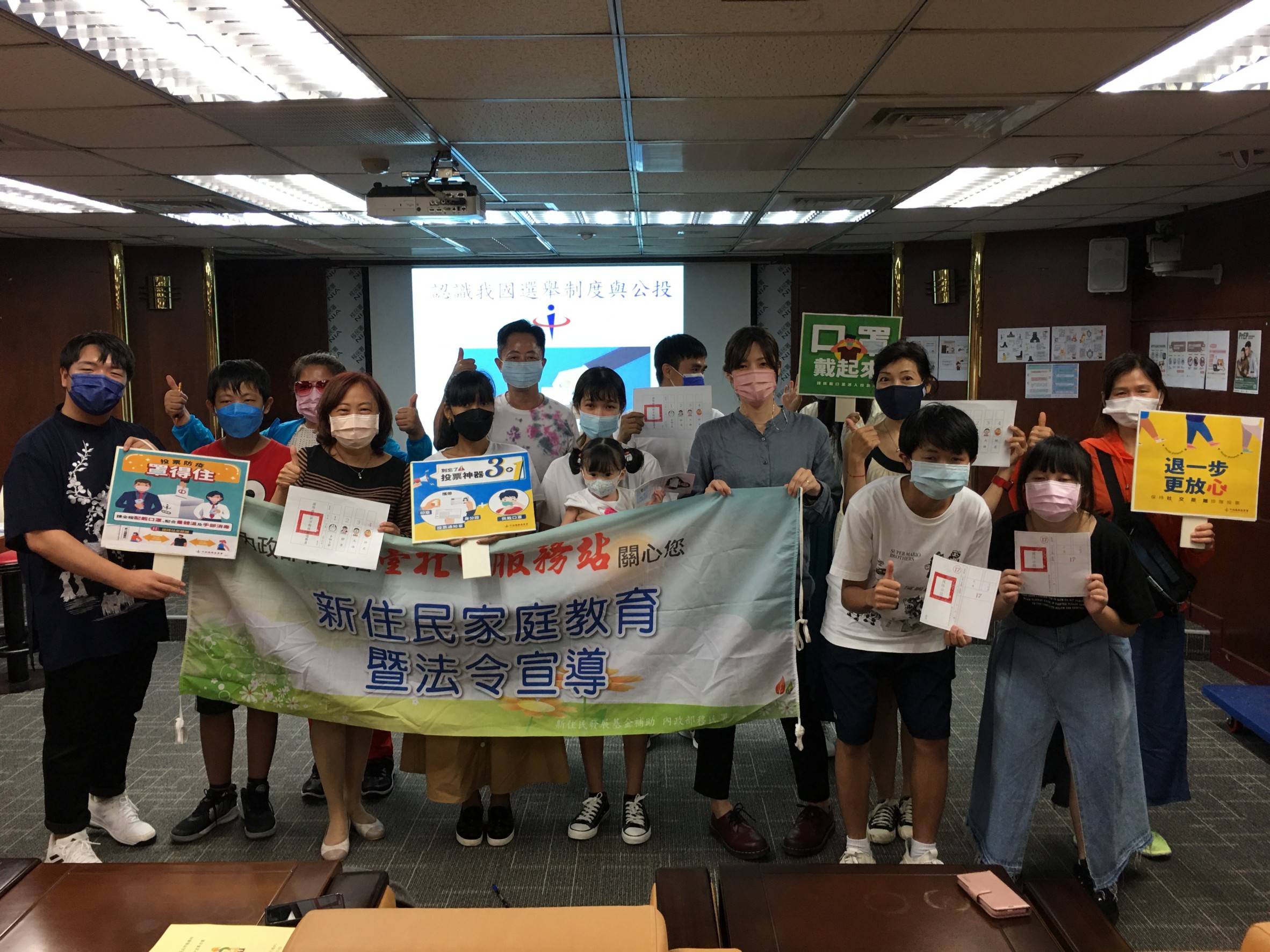 Trạm Phục vụ của Sở Di dân tại thành phố Đài Bắc tổ chức hoạt đọng giáo dục gia đình cho di dân mới hướng dẫn quy trình bỏ phiếu trưng cầu dân ý. (Nguồn ảnh: Trạm Phục vụ của Sở Di dân tại thành phố Đài Bắc)